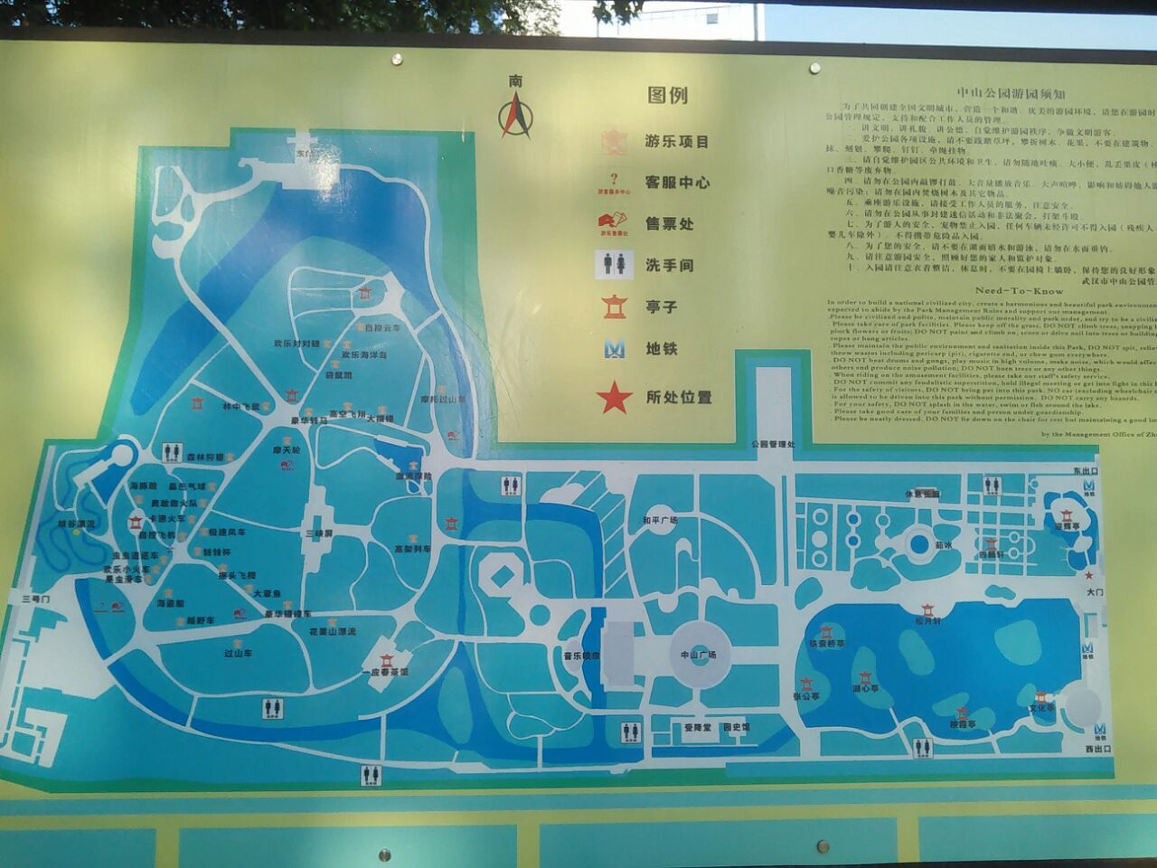 汕头市中山公园地图图片