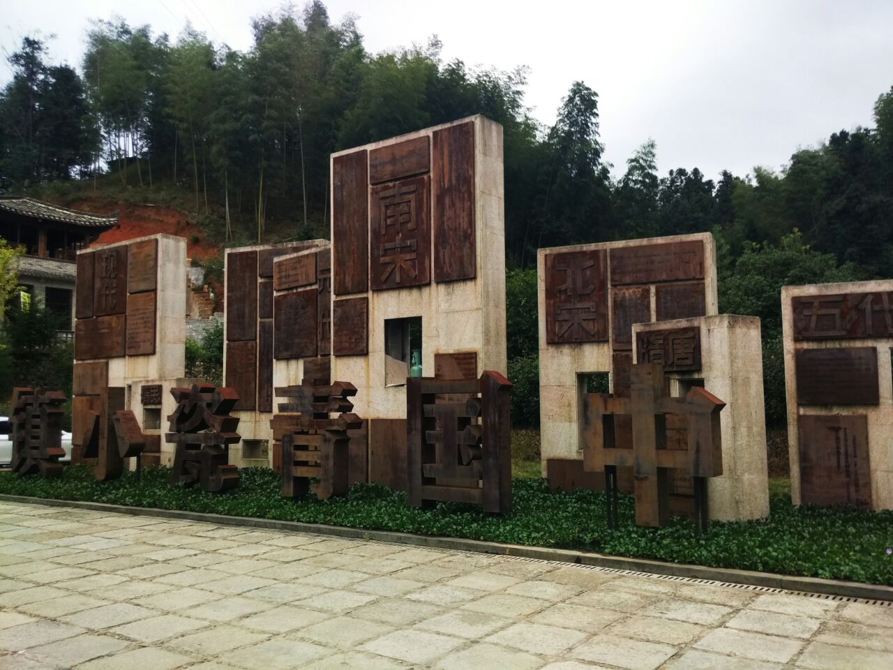 【携程攻略】龙泉中国青瓷小镇·披云青瓷文化园景点,青瓷和宝剑是