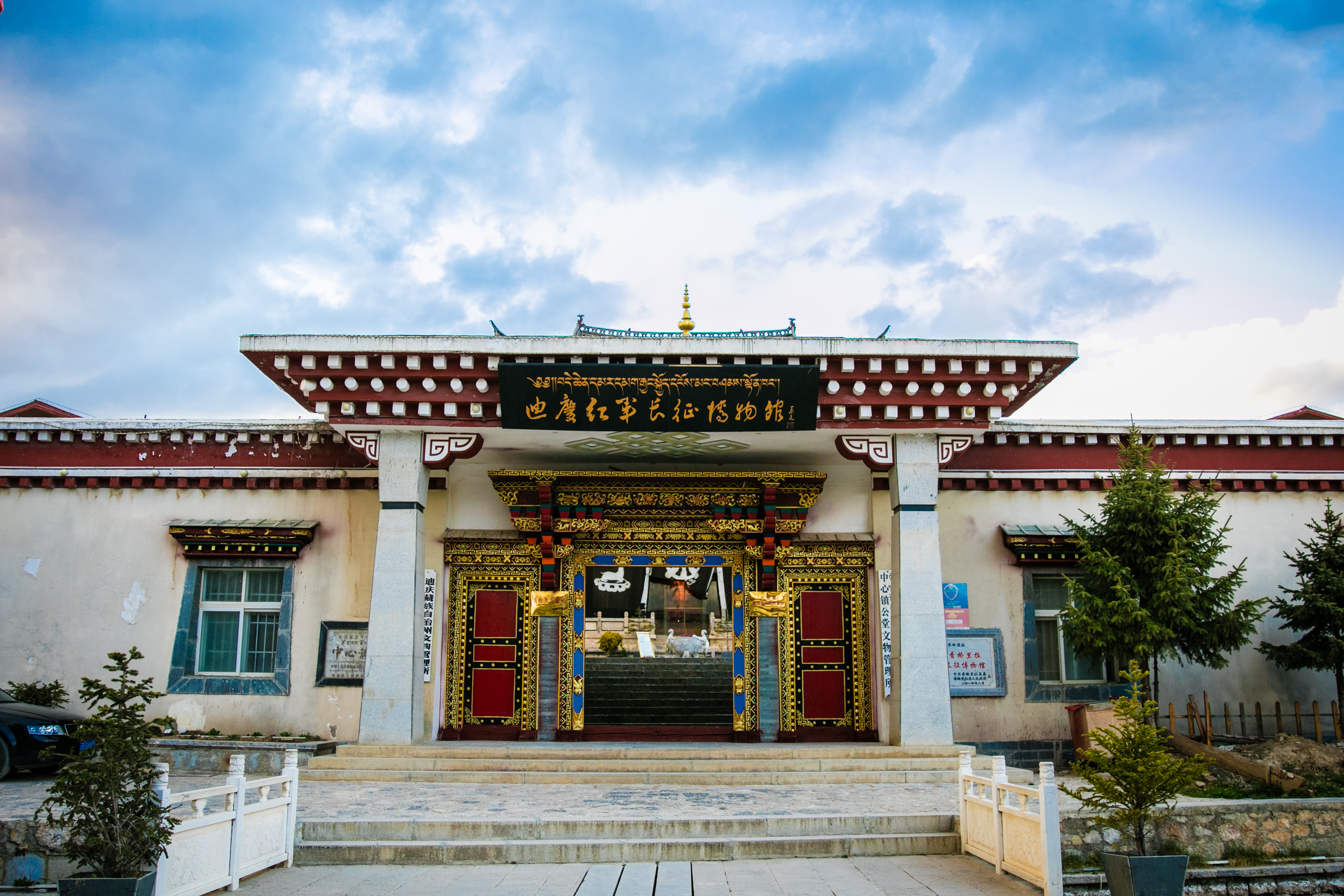 景点地址 迪庆藏族自治州香格里拉市达拉廊127号迪庆藏族自治州博物馆