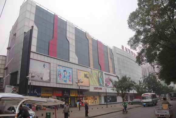 【携程攻略】邯郸新世纪购物广场购物,河北省邯郸新世纪商业广场属于