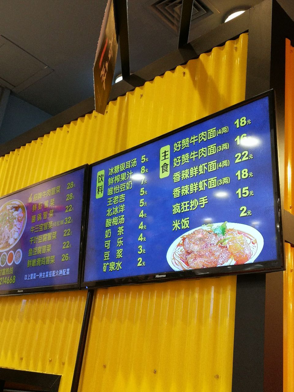 成都好赞牛肉冒菜攻略,好赞牛肉冒菜特色菜推荐/菜单/人均消费/电话