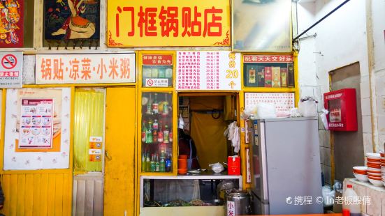 GUOTIE PUB