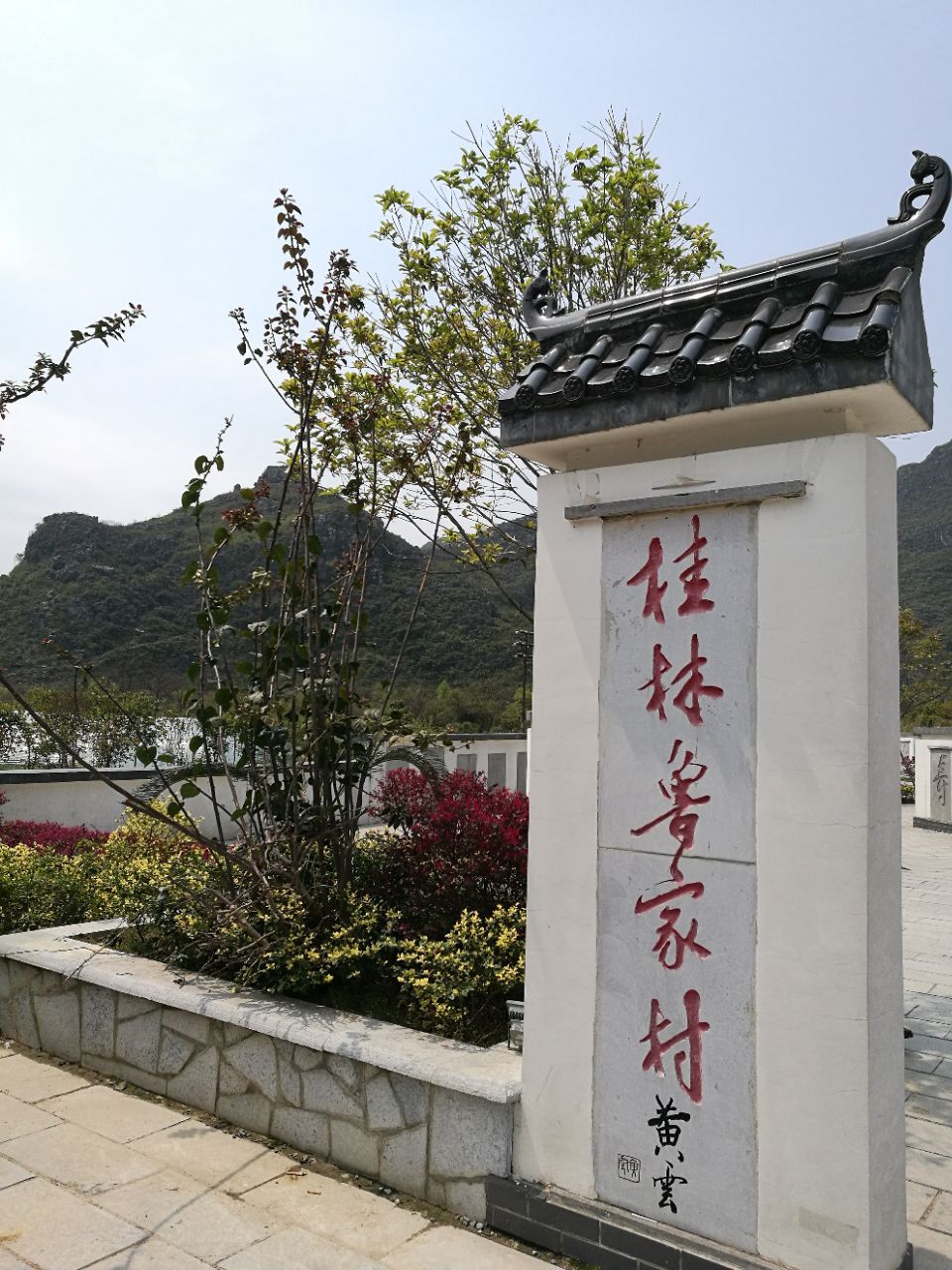 【携程攻略】桂林鲁家村景点,这里是桂林新农村的典型,整齐干净的村舍