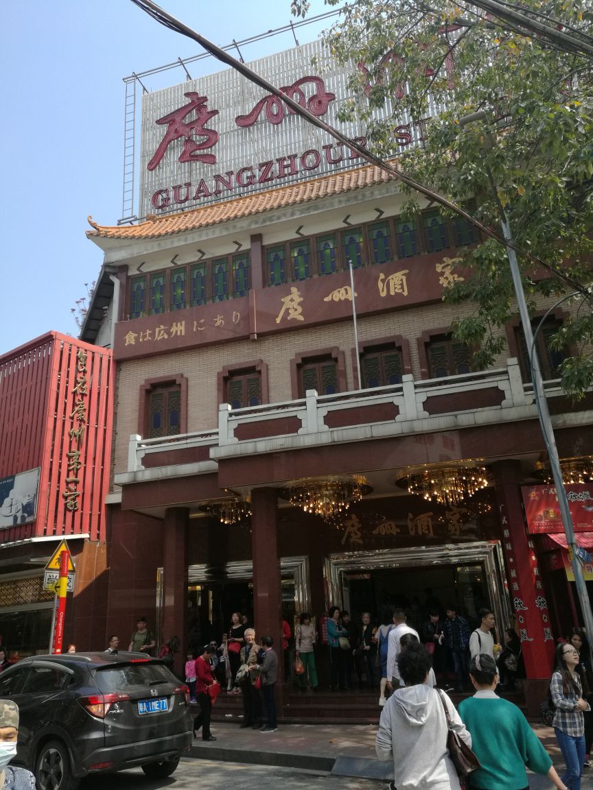 上下九步行街