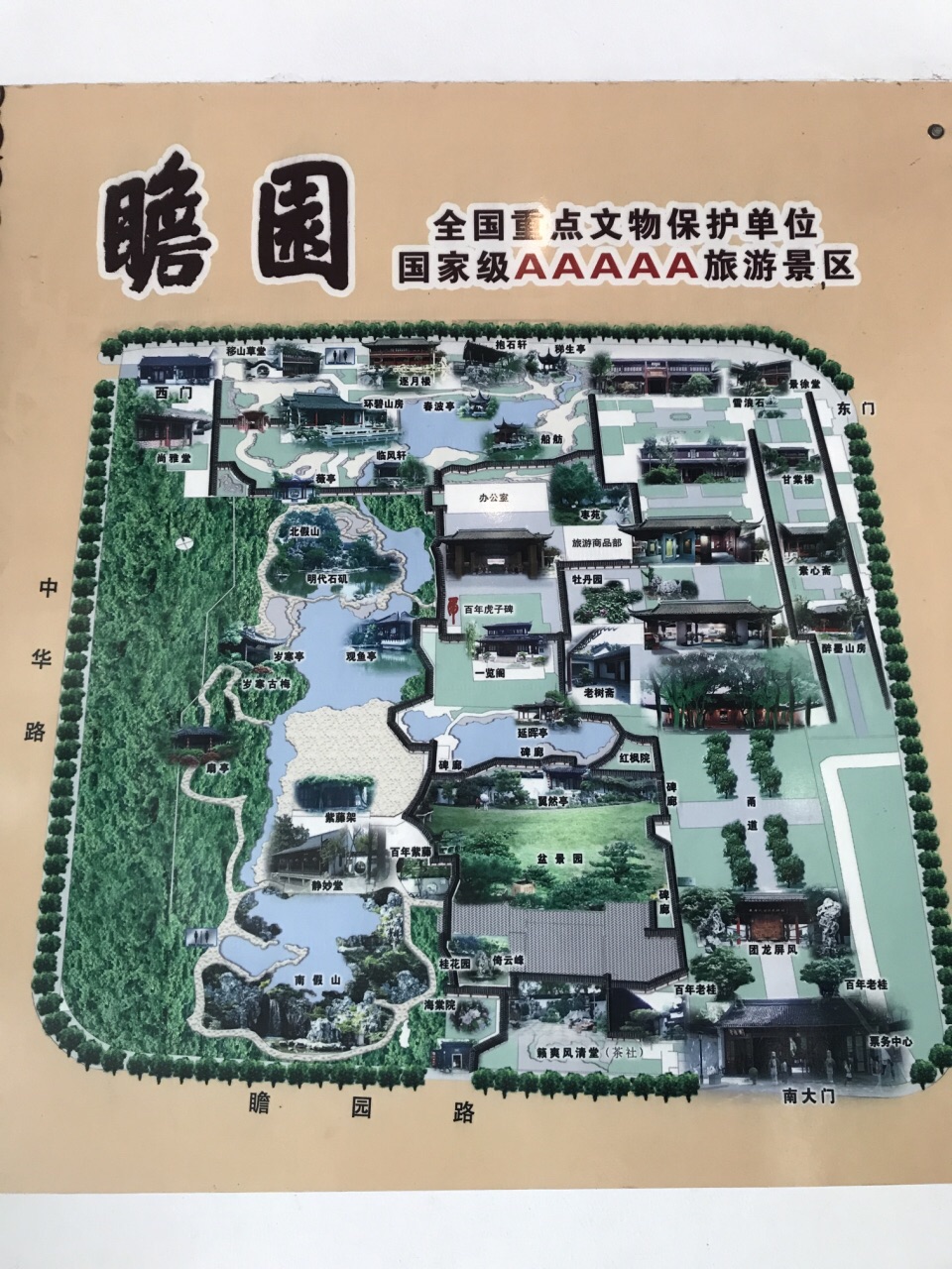 【携程攻略】南京瞻园景点,作为位置最中心的园林,游客自然不少
