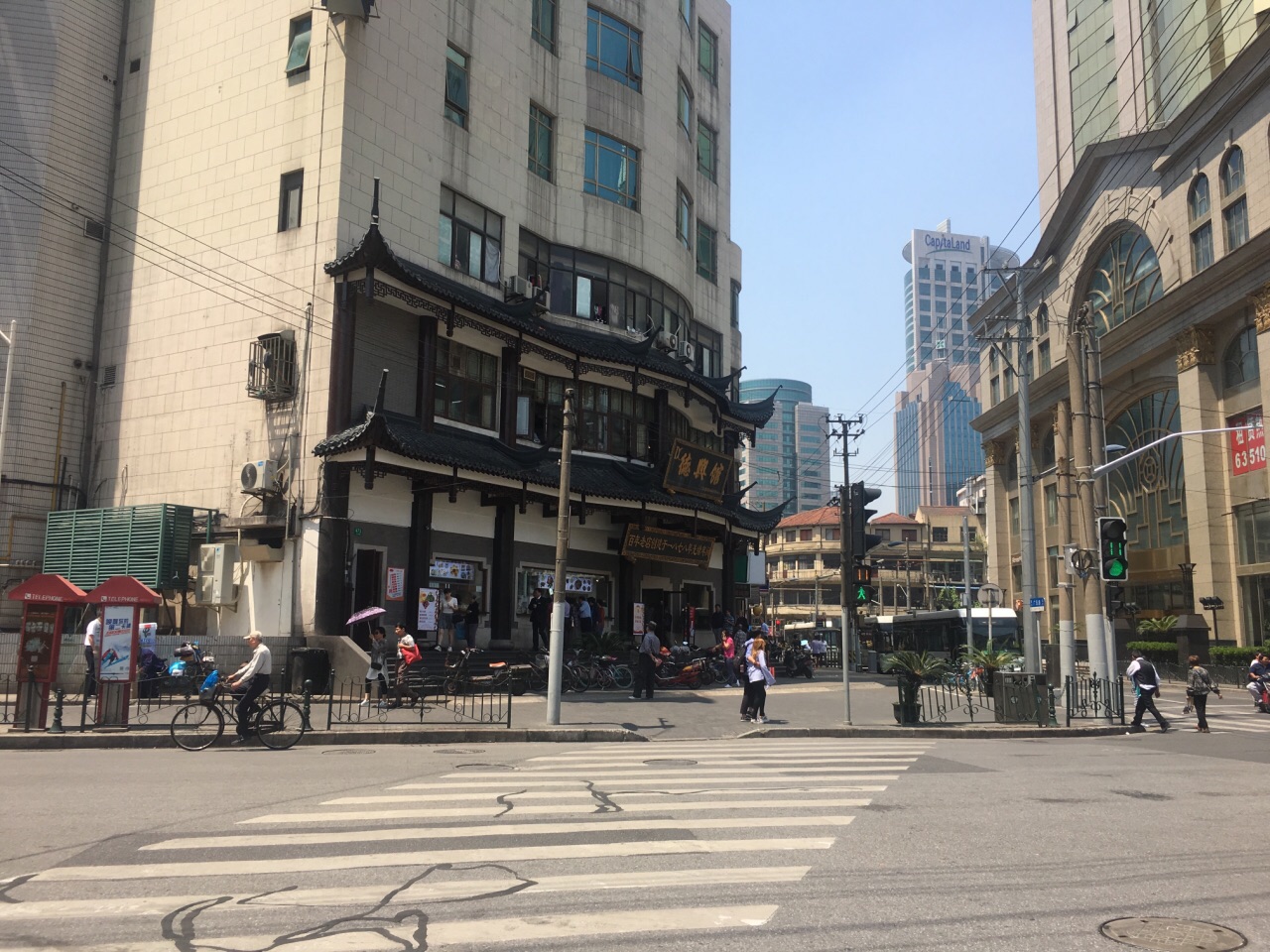德兴馆(广东路总店)
