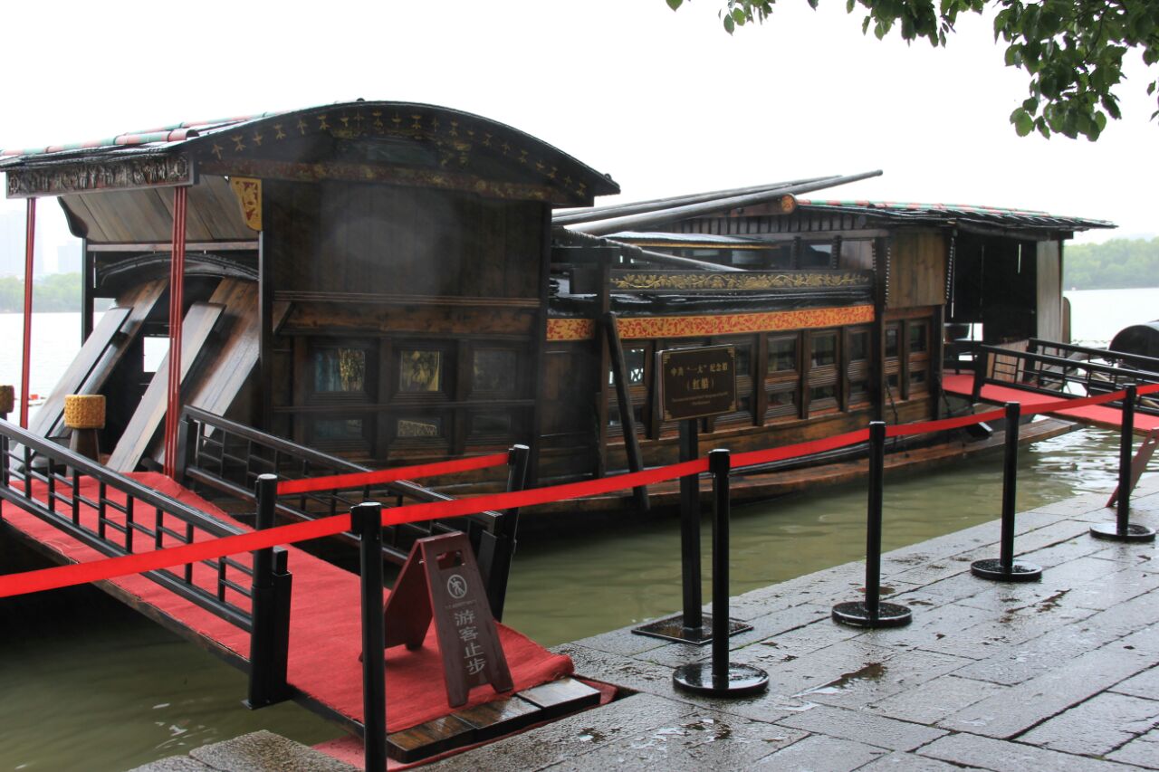 中共一大纪念船