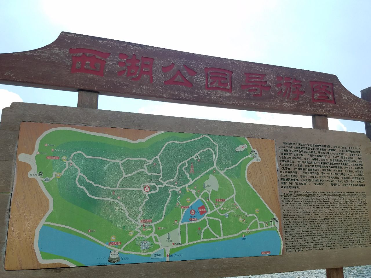 许昌市西湖公园导游图图片