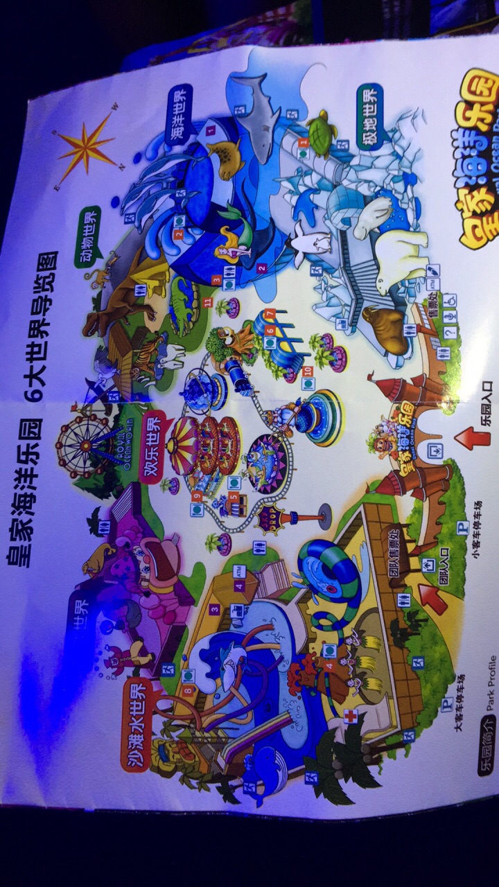 2019皇家海洋乐园_旅游攻略_门票_地址_游记点评,抚顺旅游景点推荐