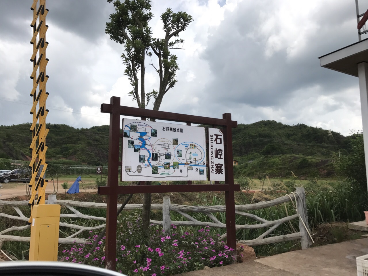 石崆寨旅游景区门票图片