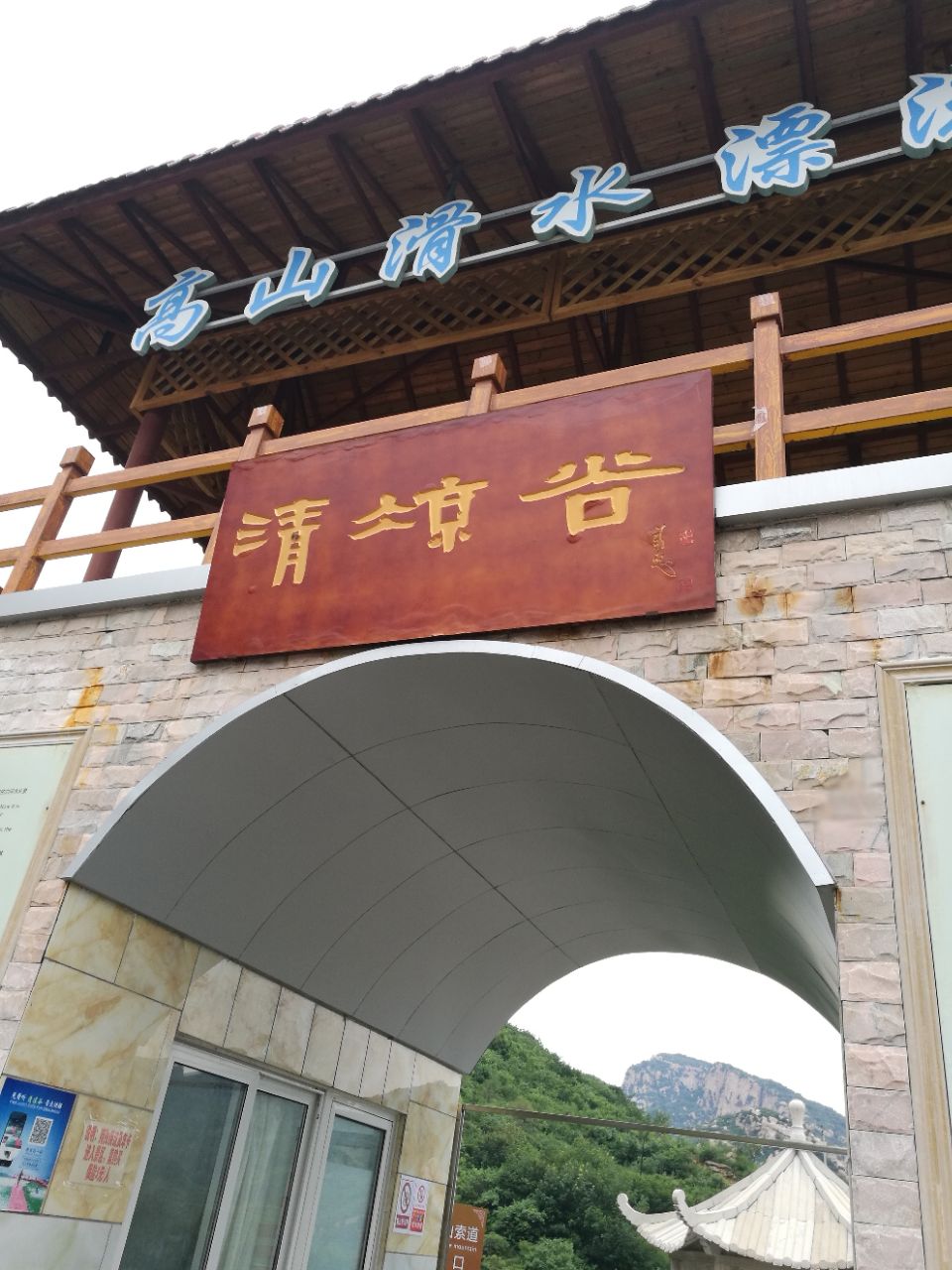 2019清涼穀風景區_旅遊攻略_門票_地址_遊記點評,密雲旅遊景點推薦