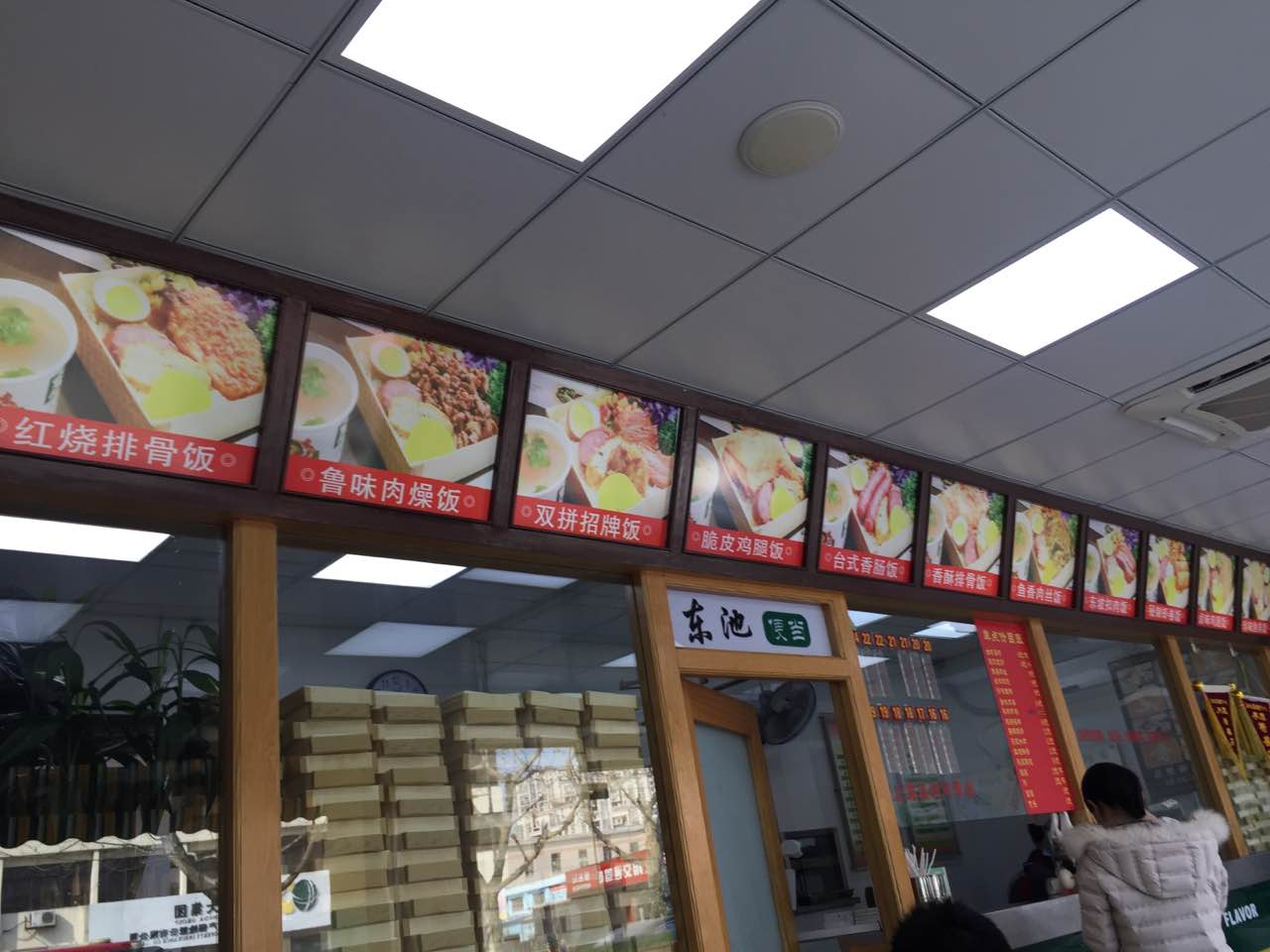 东池便当(寿山路店)图片