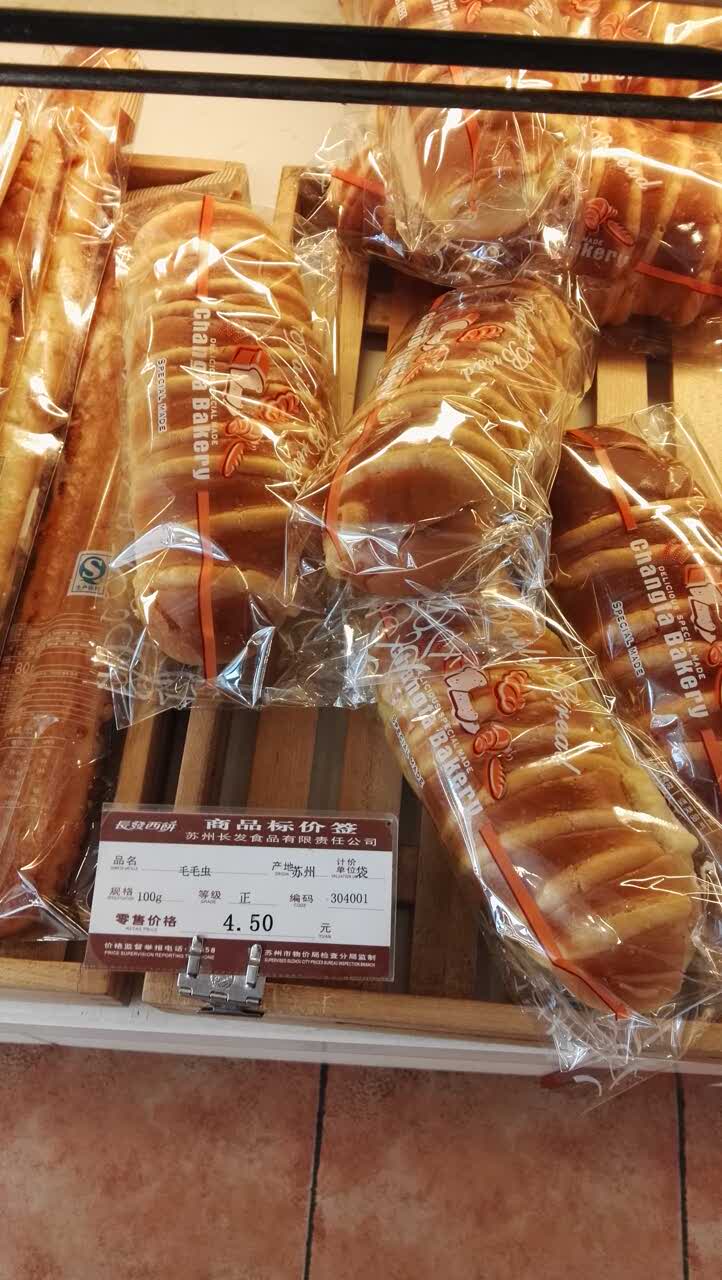 2021长发西饼(道前店)美食餐厅,长发的面包西点会经常买来吃.