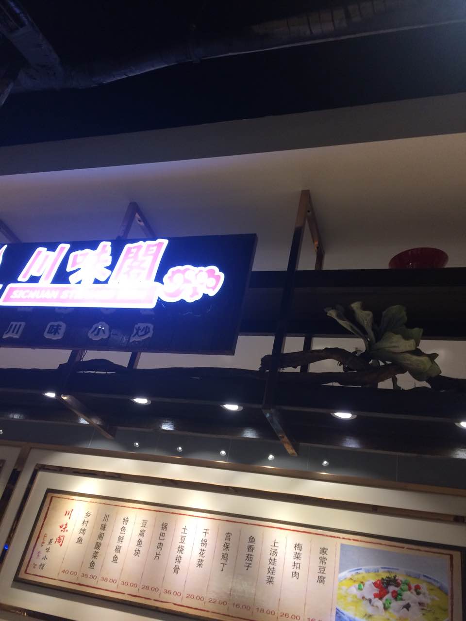 新食派美食广场