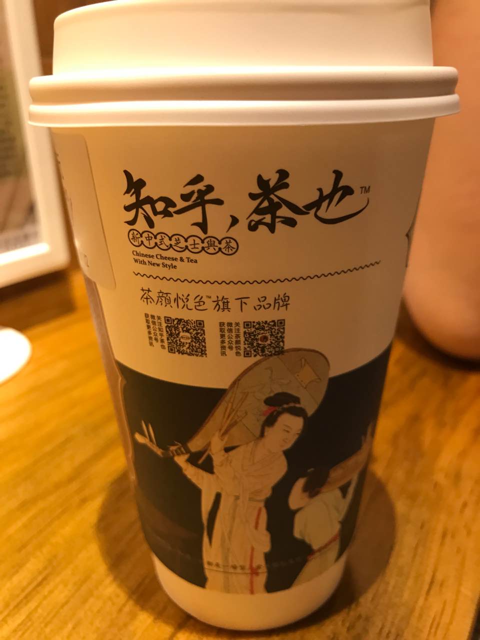 茶顏悅色(no·6樂和城店)