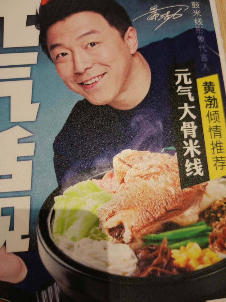 2021大鼓米线(东进茂业店)美食餐厅,虽然这家是刚开的,但可维持.