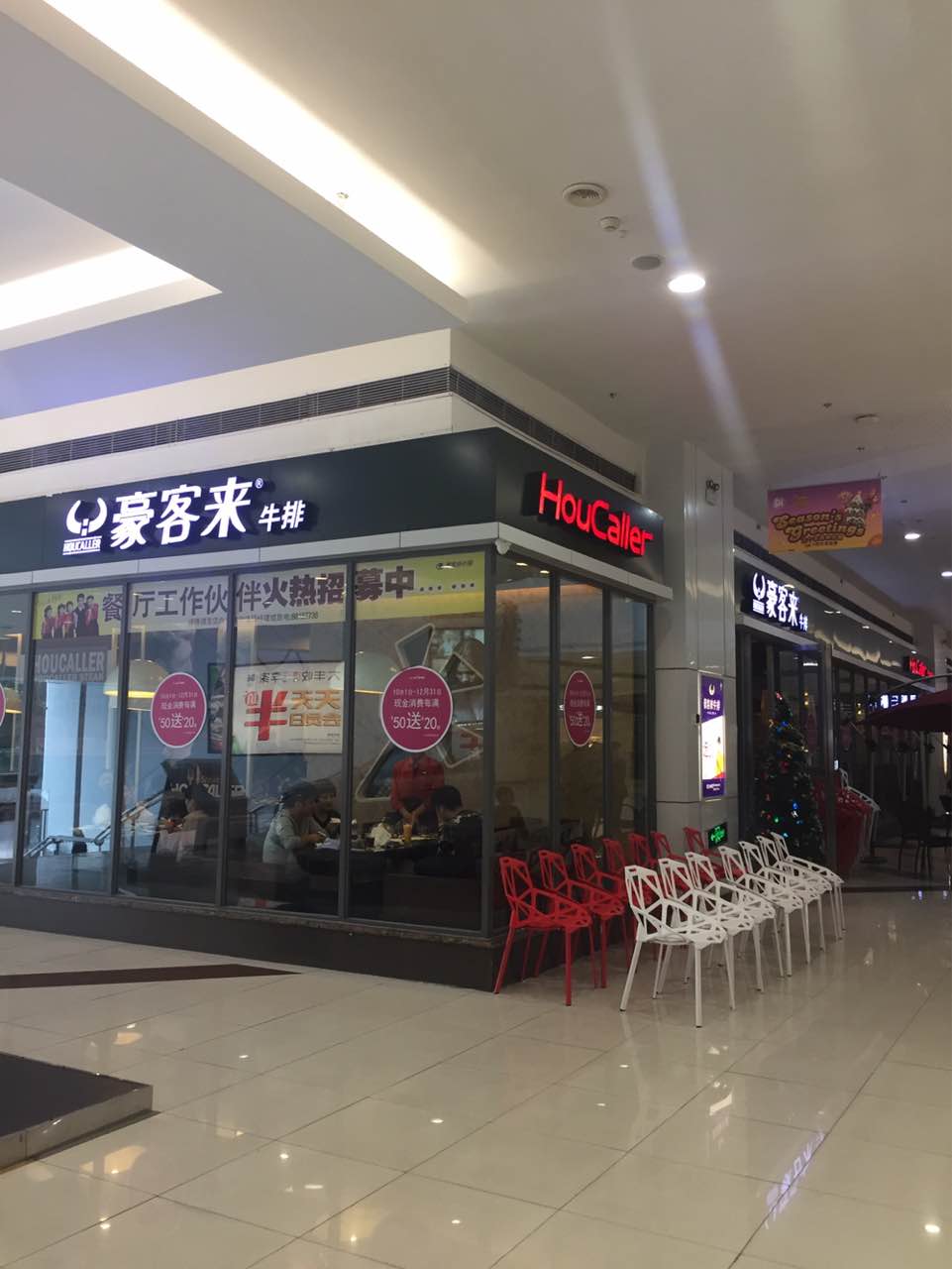豪客来牛排(sm广场店-0216)