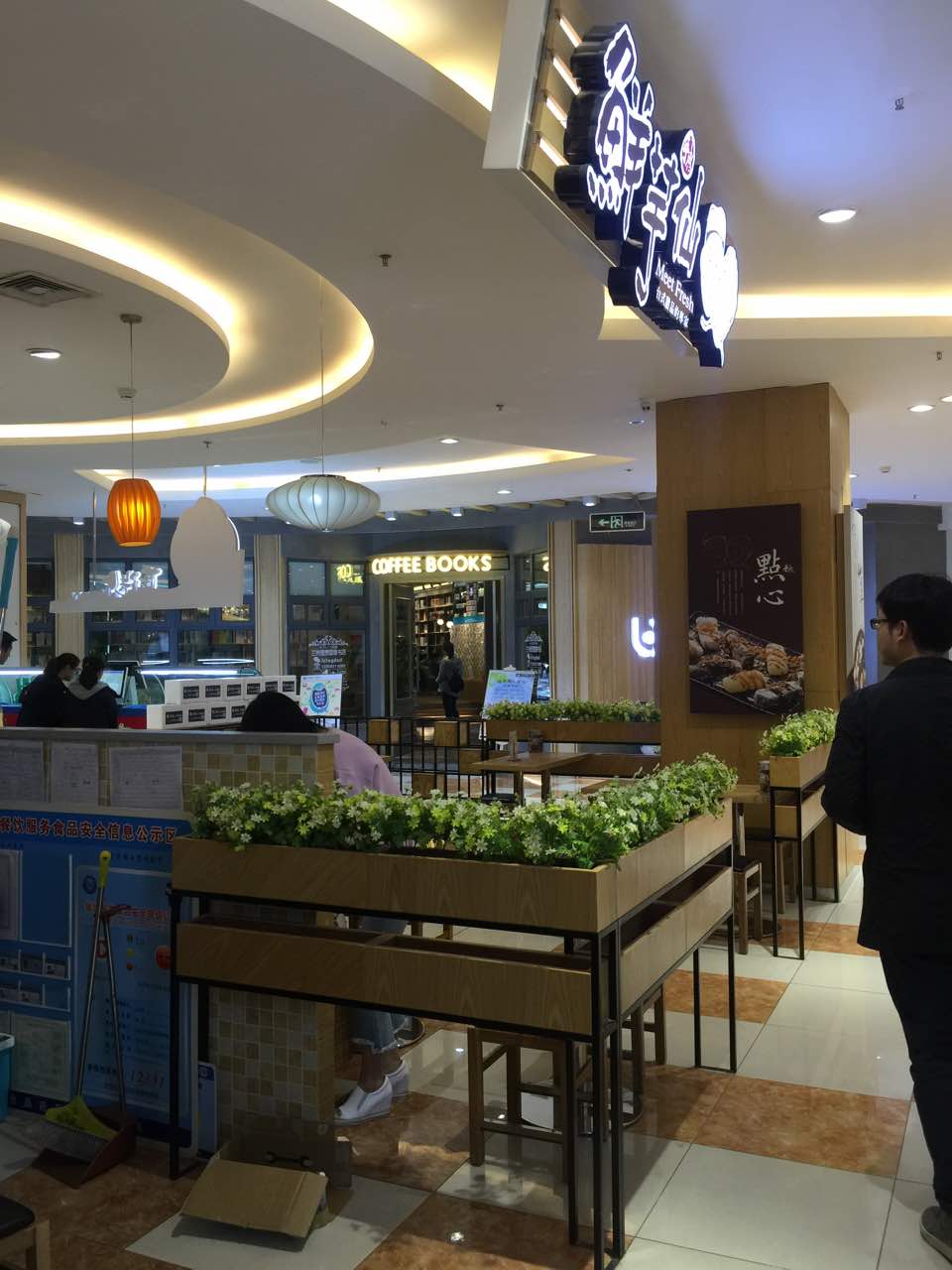 鲜芋仙(广场华联店)