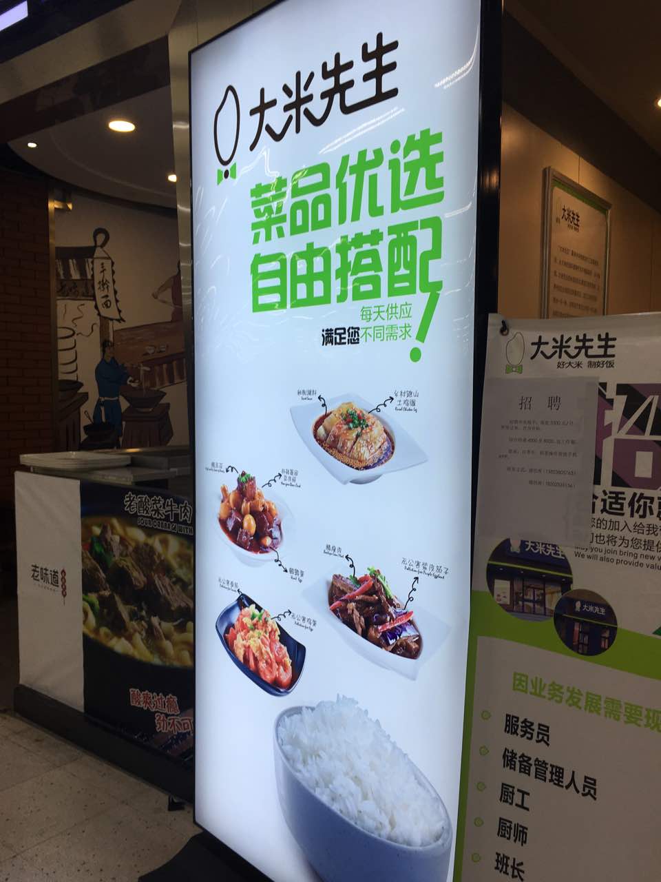 大米先生(民生路沃尔玛店)
