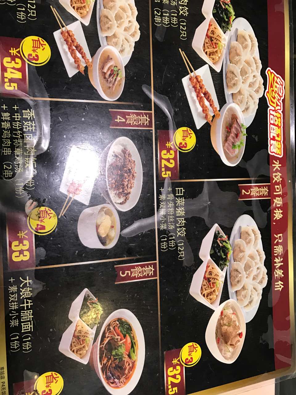 大娘水饺柏庐南路汽车站店