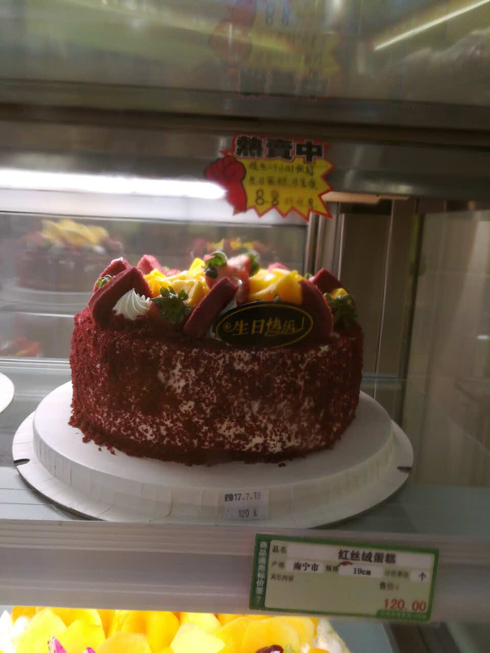 范记饼屋(友谊苑店)