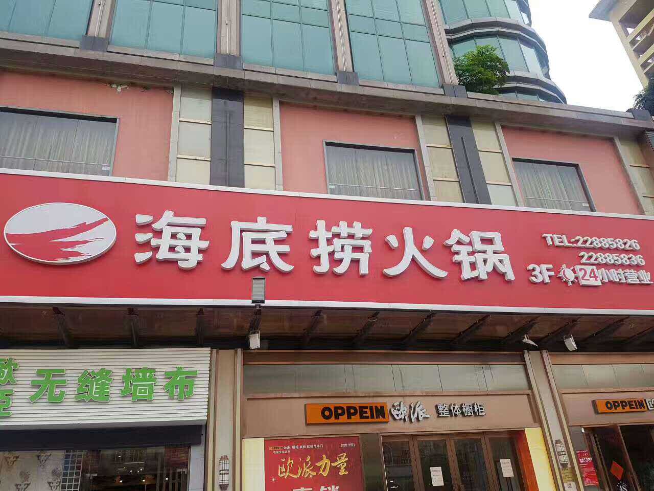 2022海底捞火锅(盈锋广场店)美食餐厅,服务超级好,每一次来都很满意