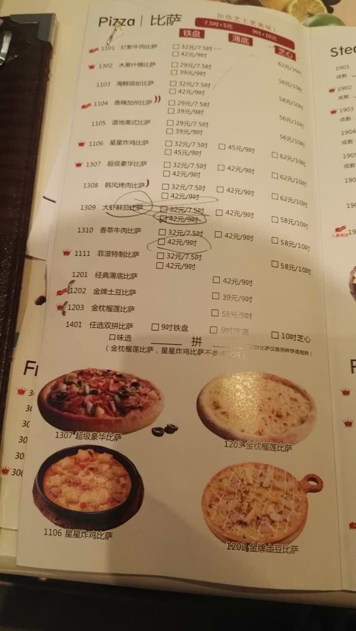 菲滋意式餐厅(恒隆店)