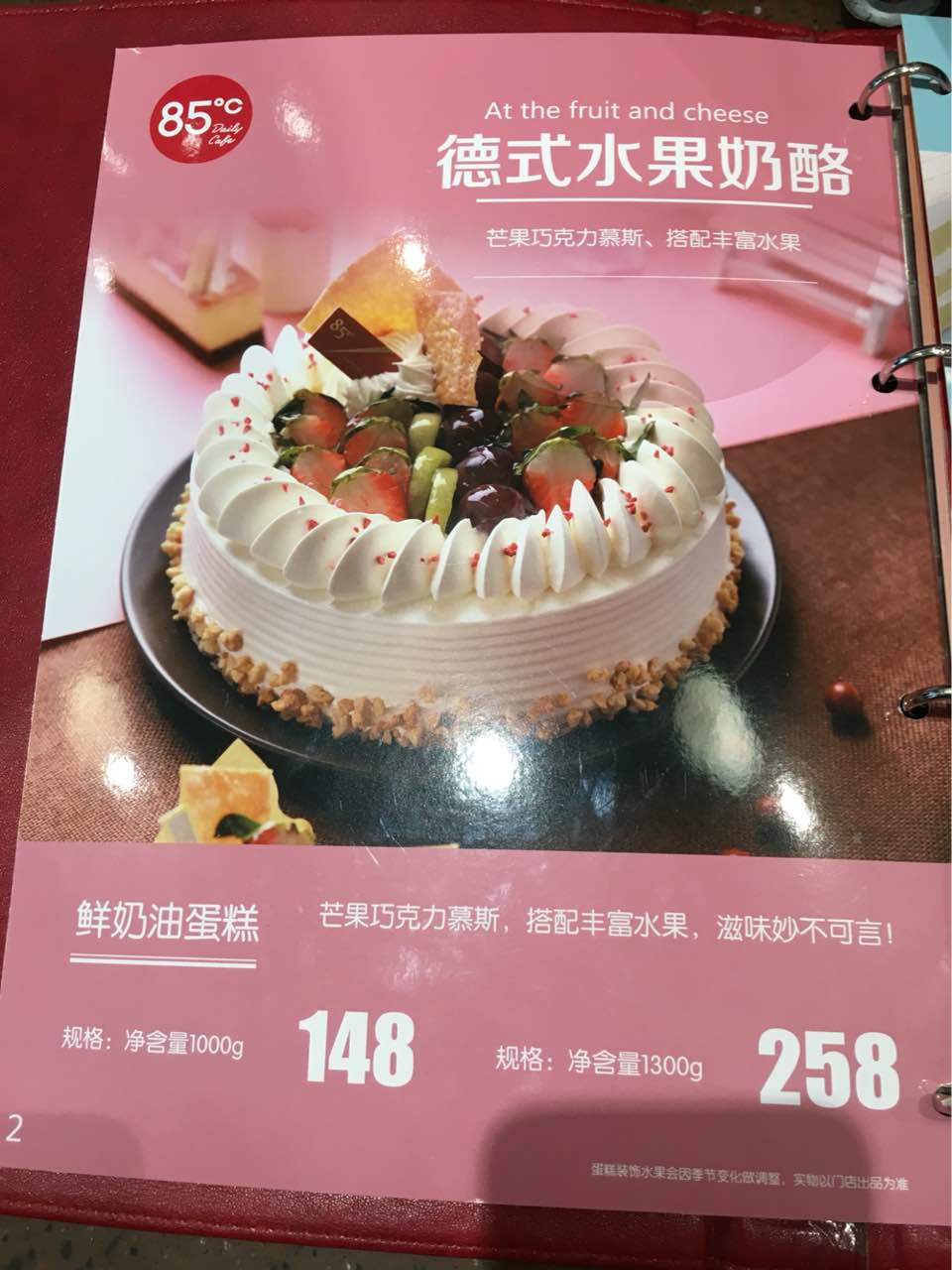 85度c蛋糕品种价目表图片