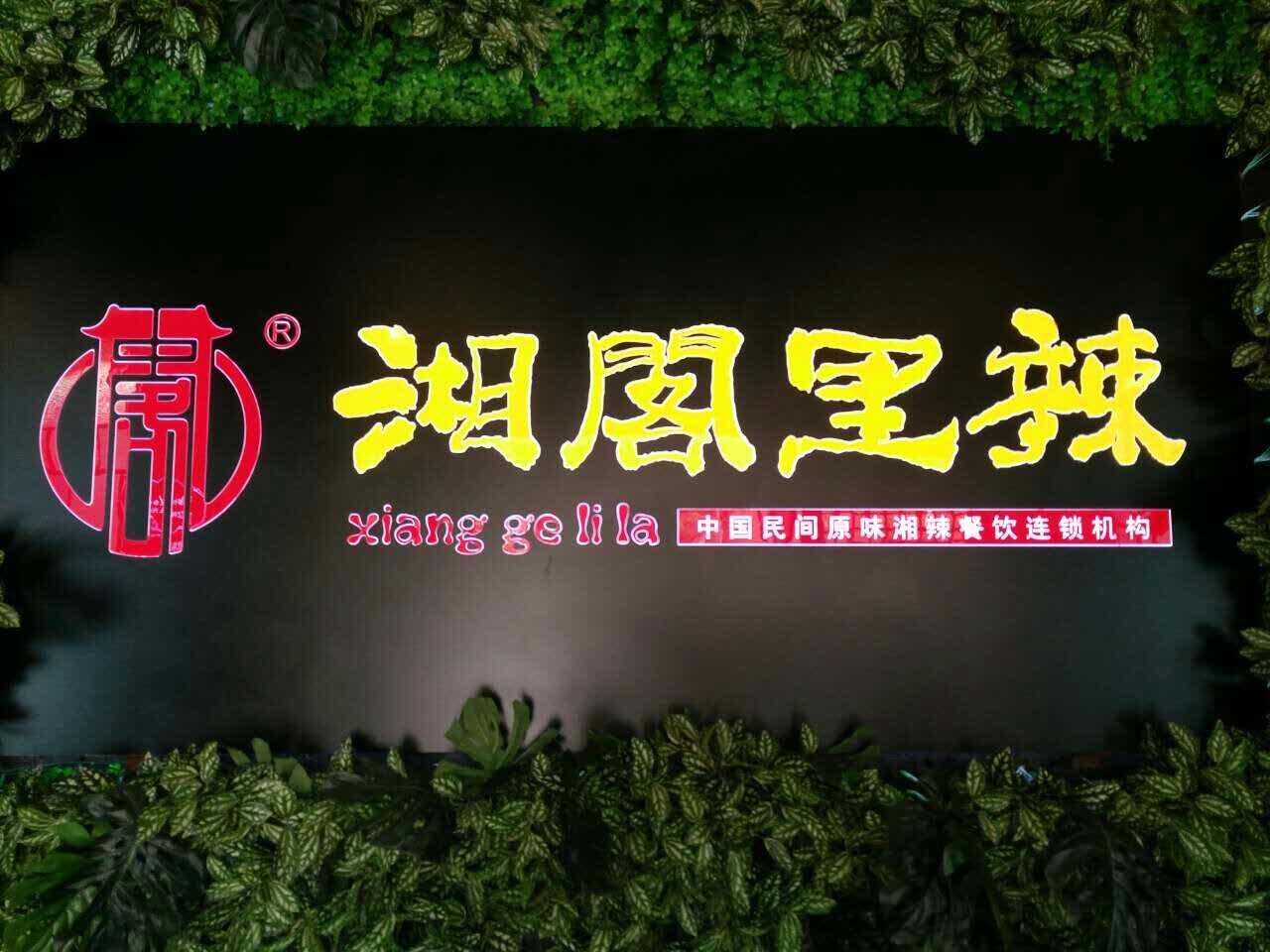 2019湘阁里辣(大朗广场店)美食餐厅,非常好的菜式,还有免费小食.