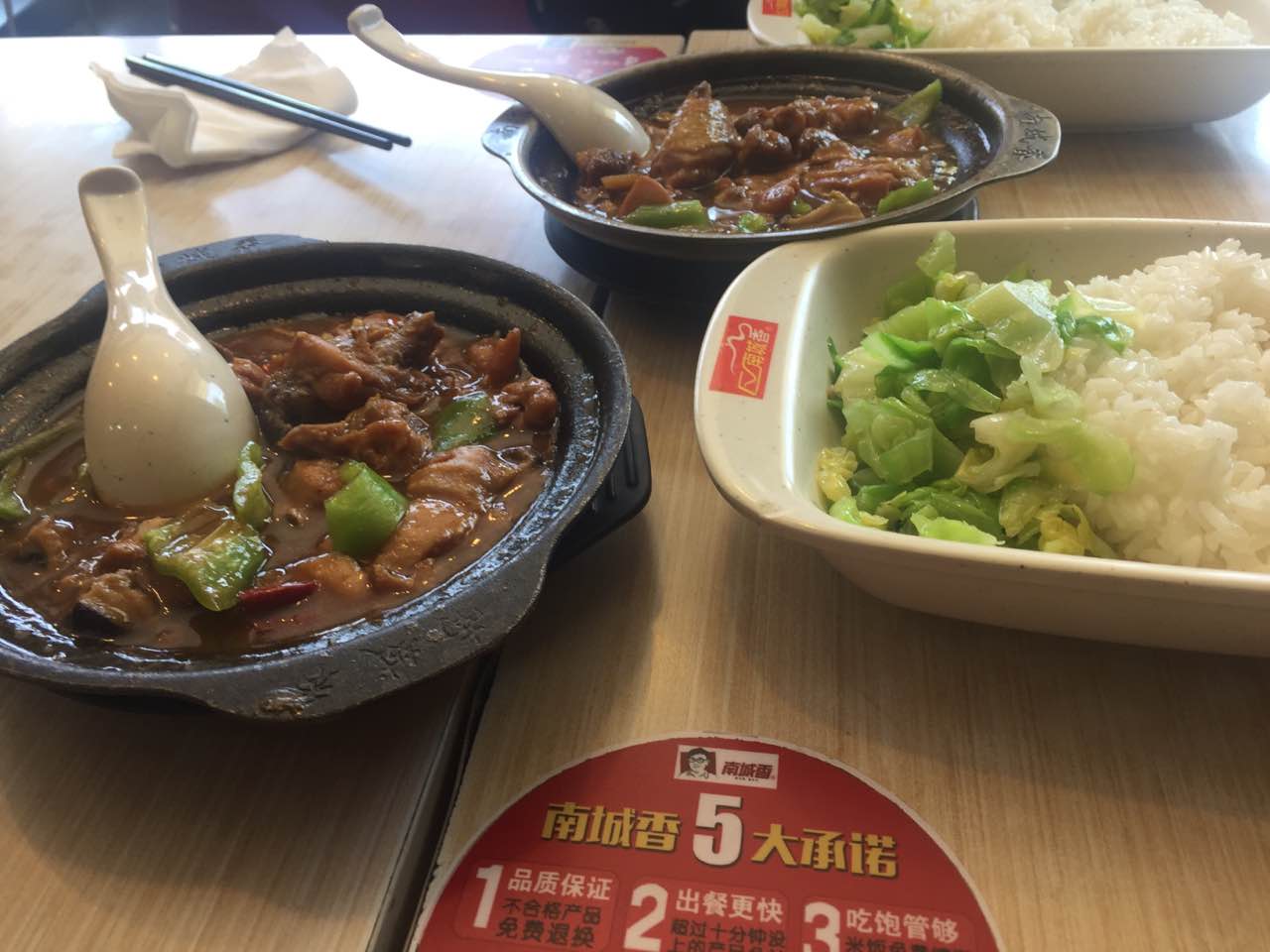 南城香(角门东店)