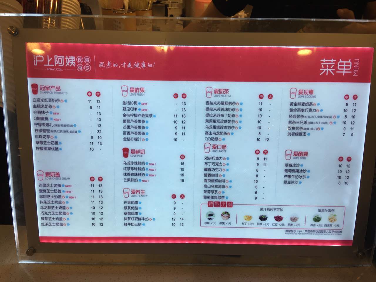 2021沪上阿姨(济宁运河城店)美食餐厅,超级卫生 干净 几个小孩小孩.