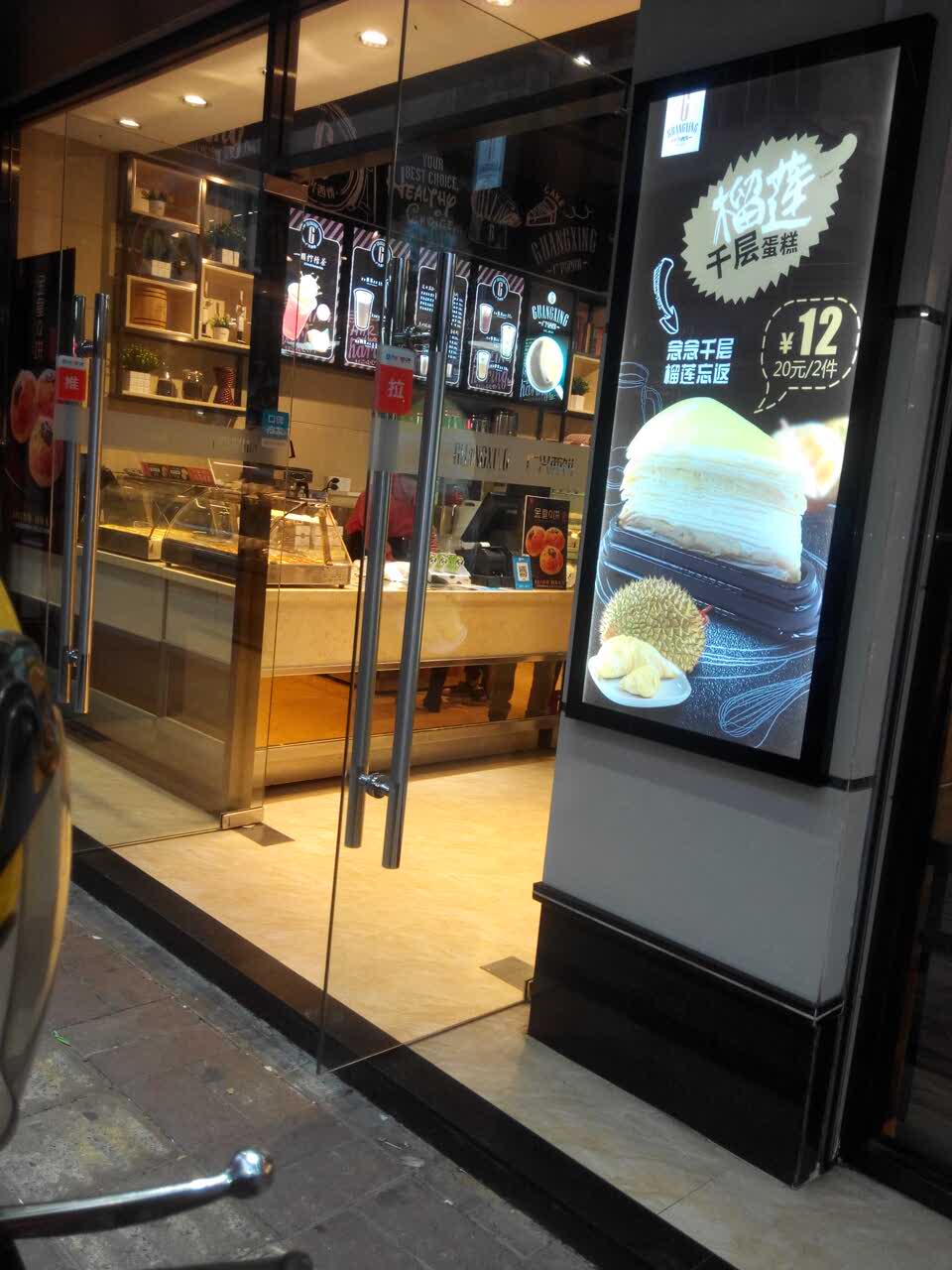 广兴西饼(东桥东路店)