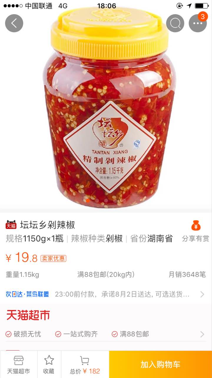 拿渡麻辣香锅(世纪金源购物中心店)