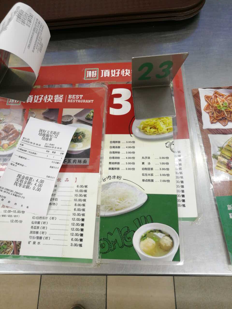 2021顶好快餐(文萃路分店)美食餐厅,三块钱的麻酱拌面很意外,确.