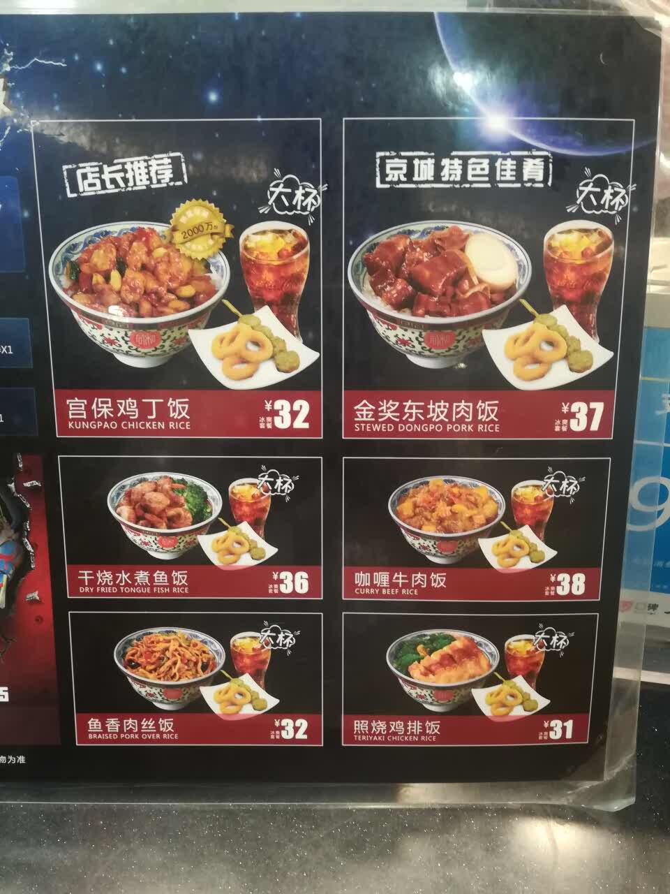 2023和合谷(王府井百货店)美食餐厅,宫保鸡丁的那个味道还不错,.