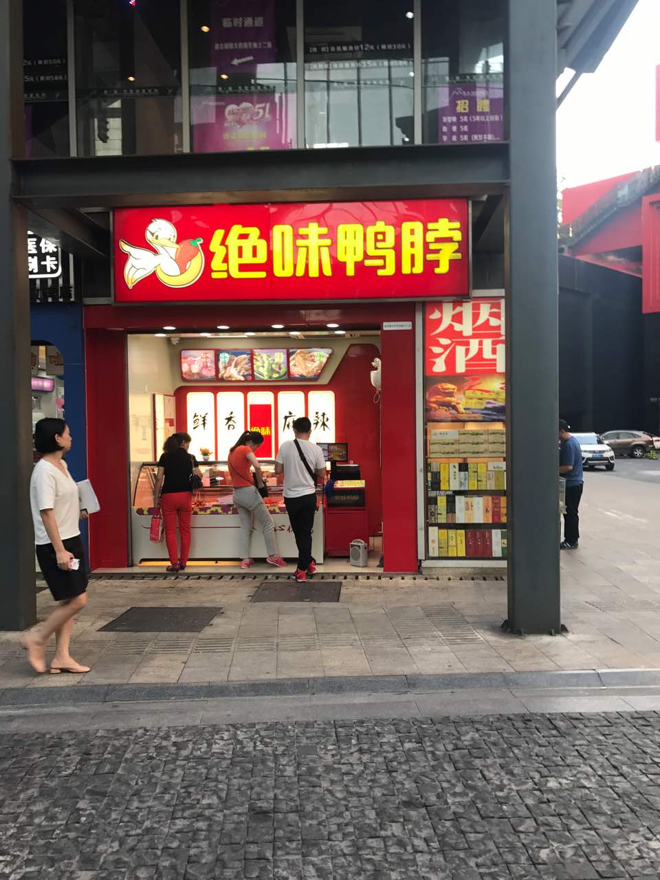 绝味鸭脖店面效果图图片