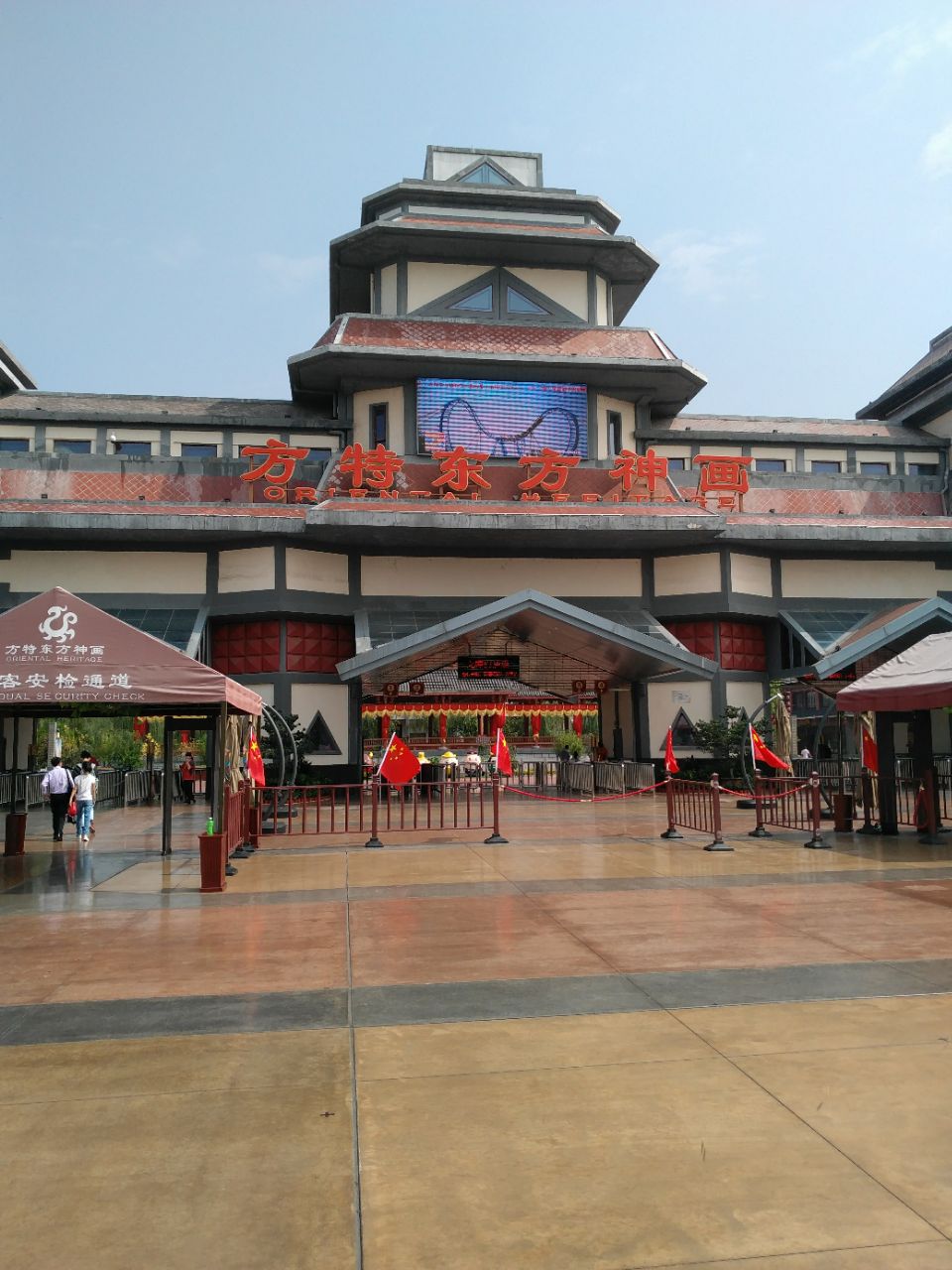 芜湖方特东方神画