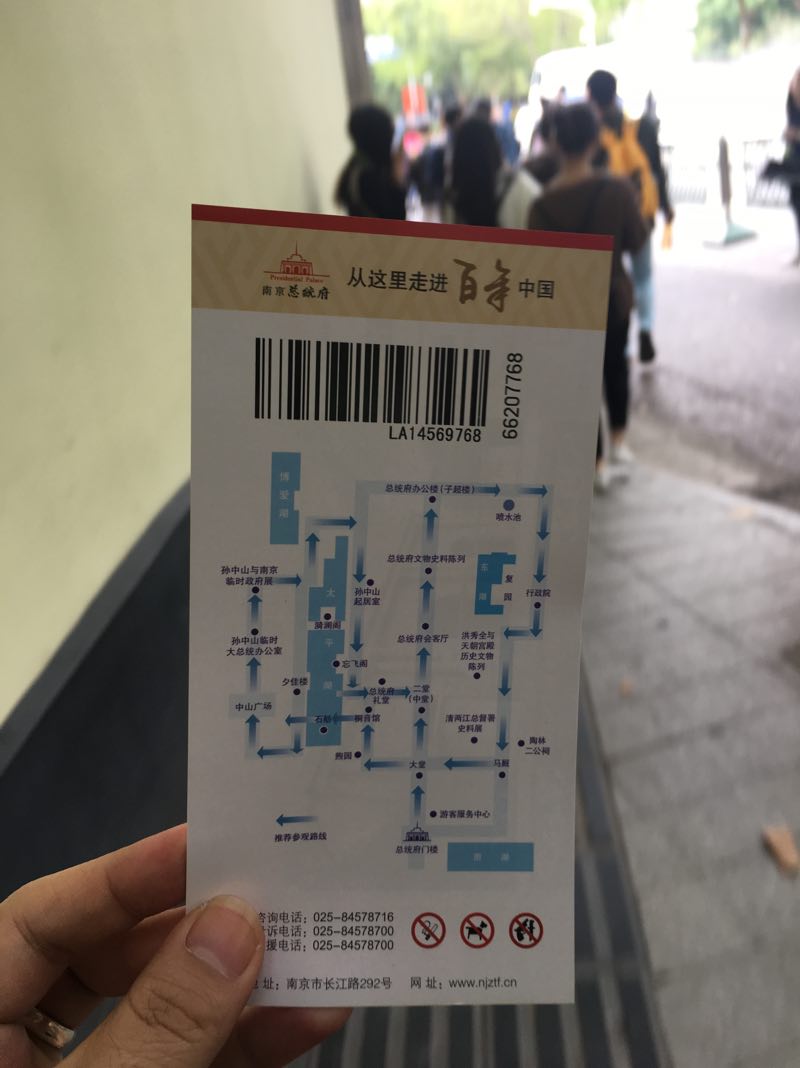 2023南京总统府游玩攻略,.地点的找,去逛,在有极限.【去哪儿攻略】