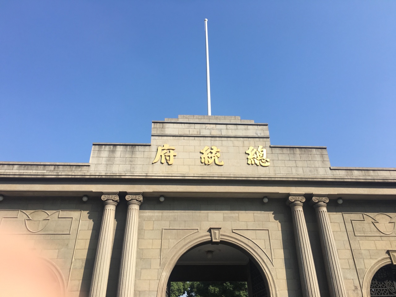 南京总统府
