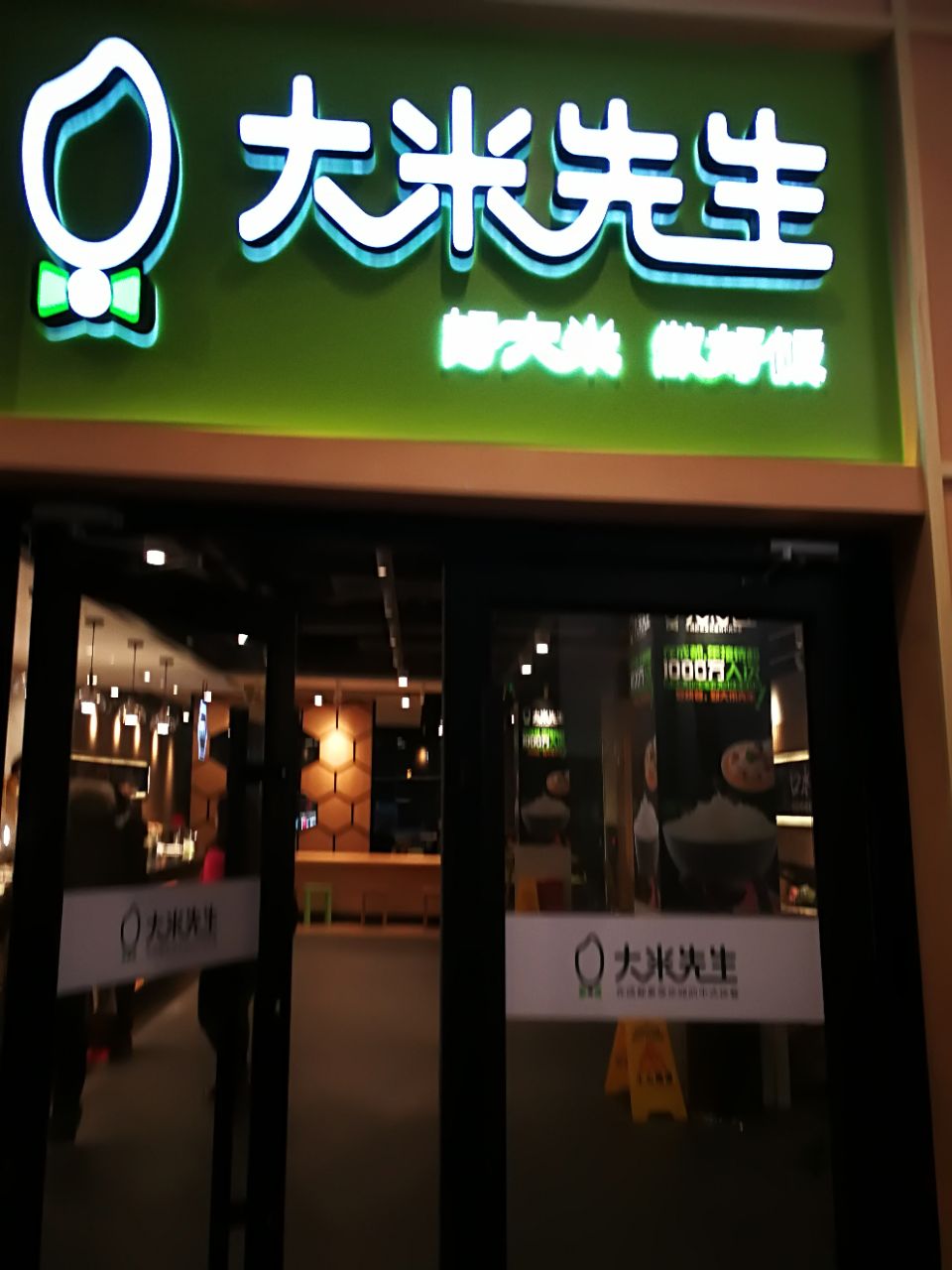 2023大米先生(青龙街店)美食餐厅,当然,菜品也是相当丰富,很