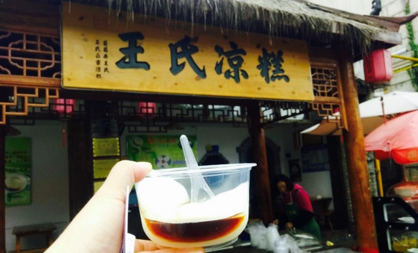 王氏凉糕    /人 快餐简餐 直线距离 100m