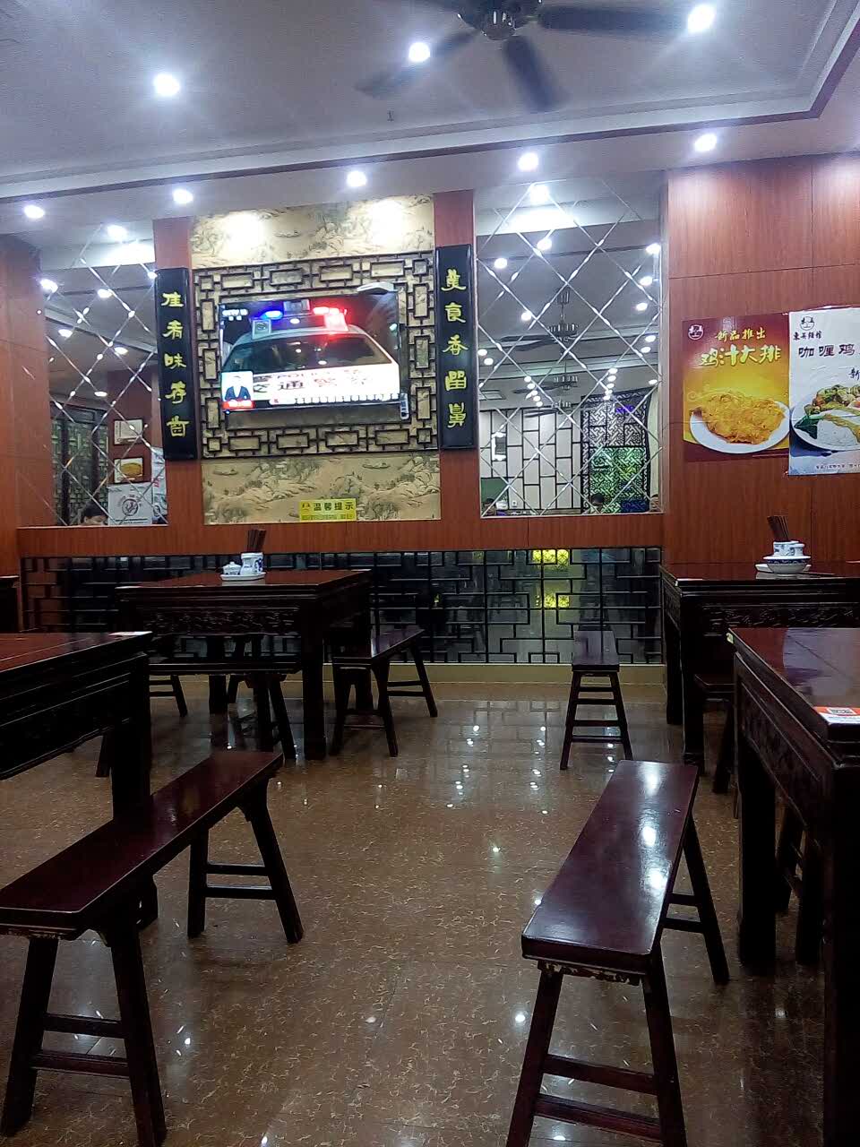 东吴面馆(君地广场店)