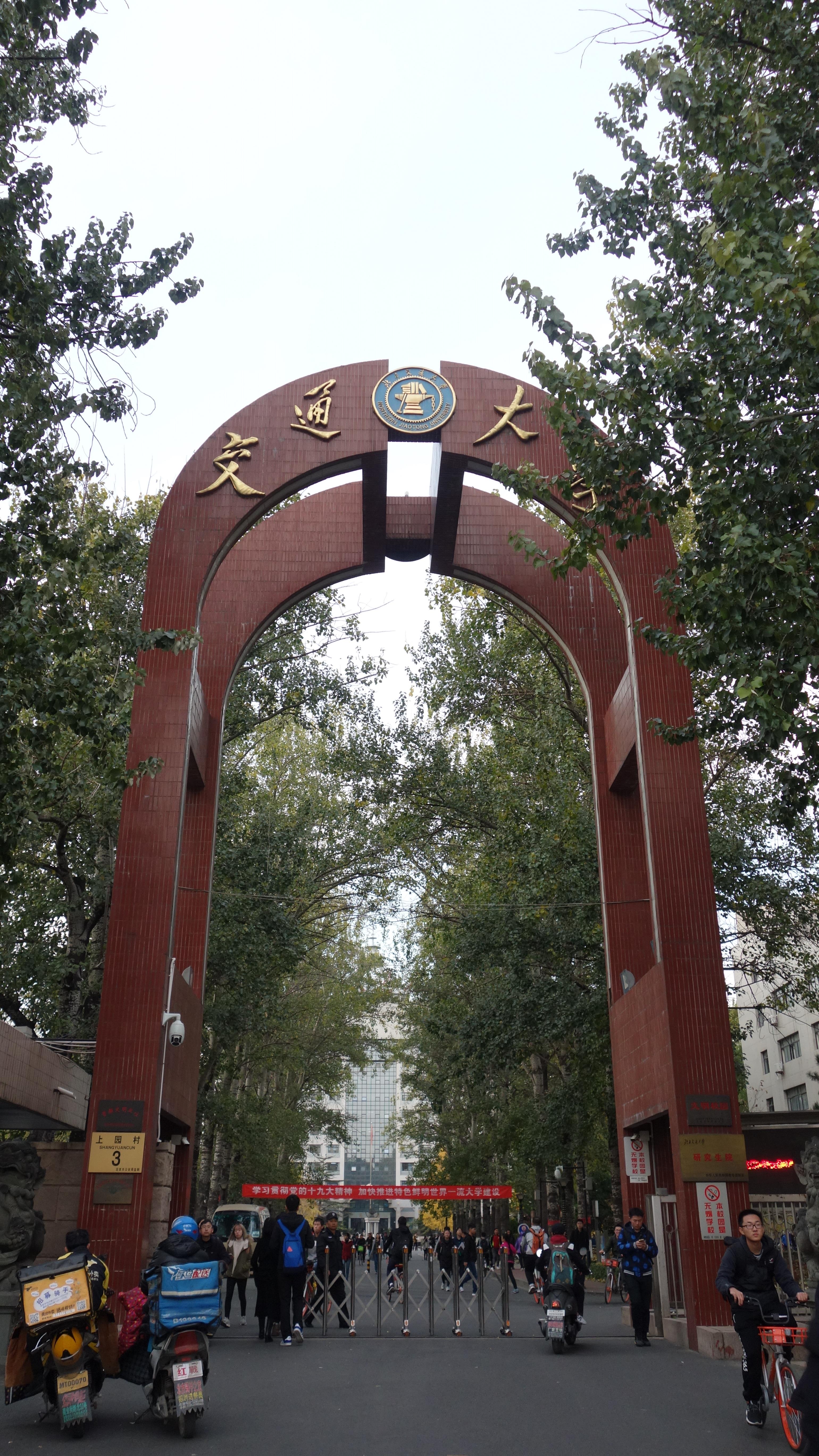 校园风景-北京交通大学新闻网