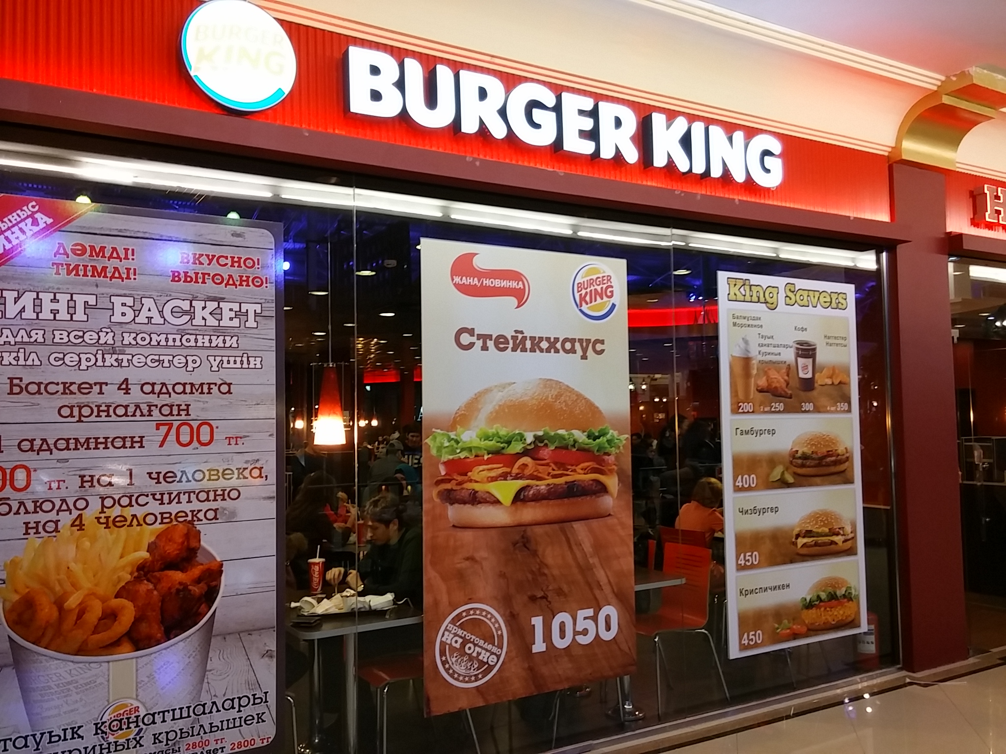 burger king 直线距离815m