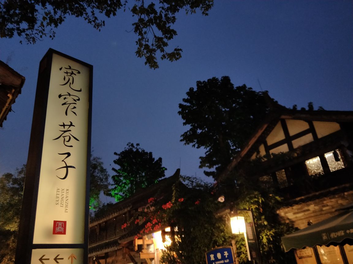 成都宽窄巷子好玩吗,成都宽窄巷子景点怎么样_点评_评价【携程攻略】