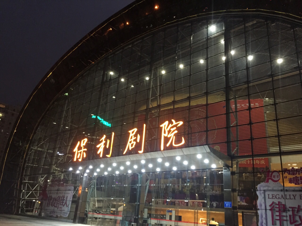 2023深圳保利剧院玩乐攻略,在保利购物之后,在剧场里欣