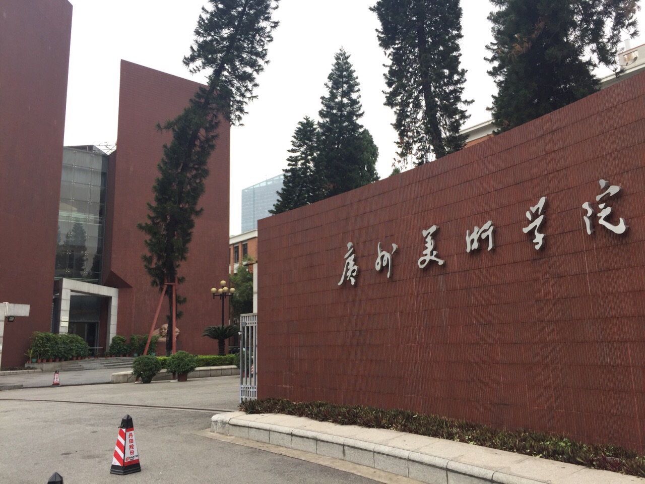 广州美术学院校园风光图片