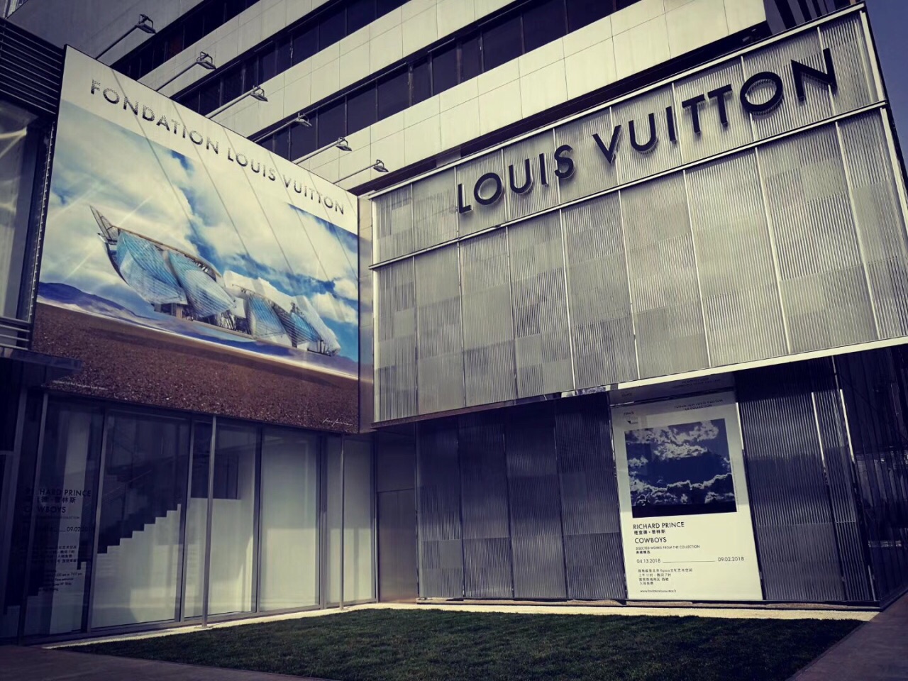 路易·威登(北京国贸商城旗舰店)