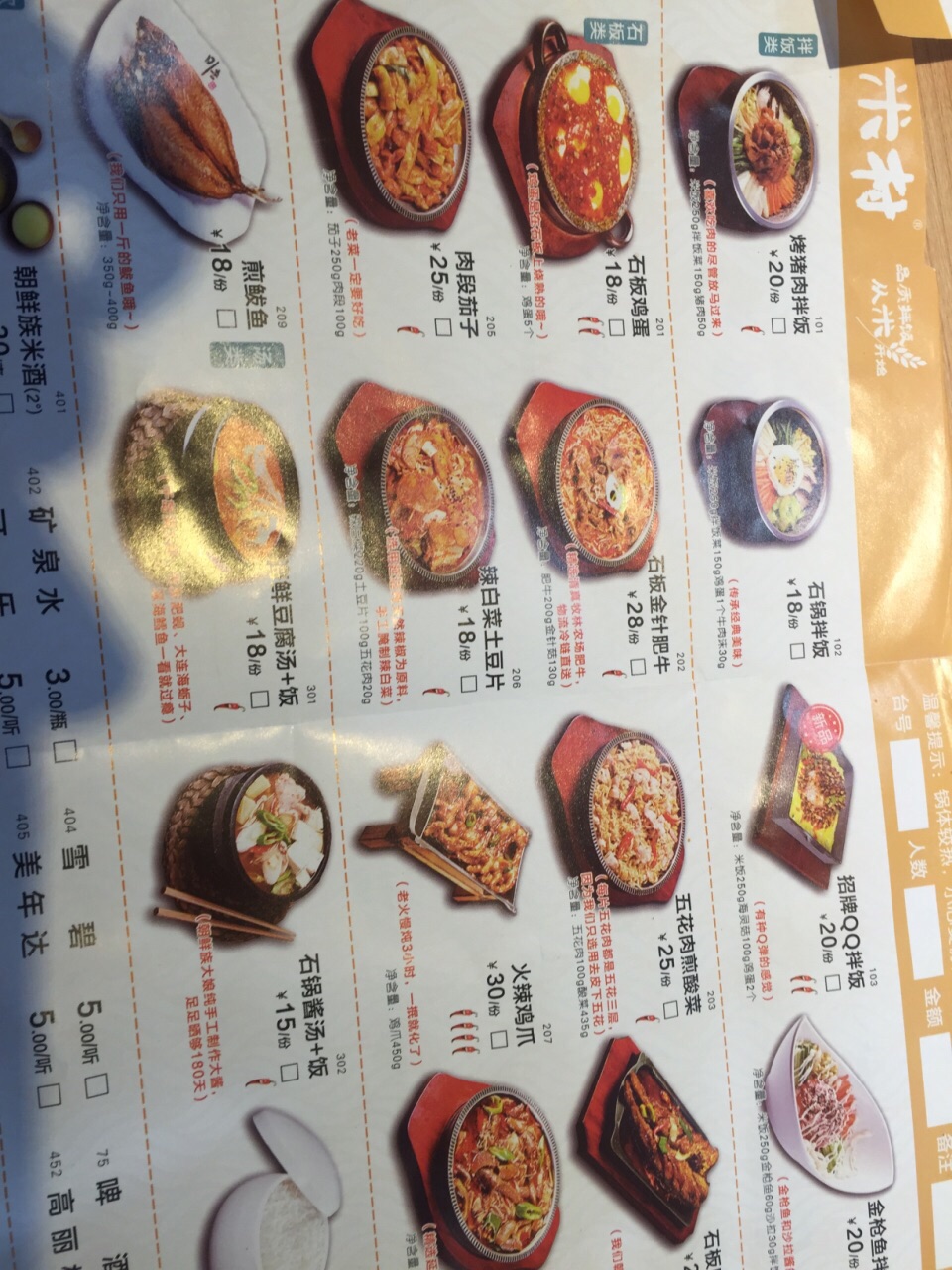 米村拌饭是丹东市内新开的拌饭店是韩式拌饭的风格大多数的韩餐都做的