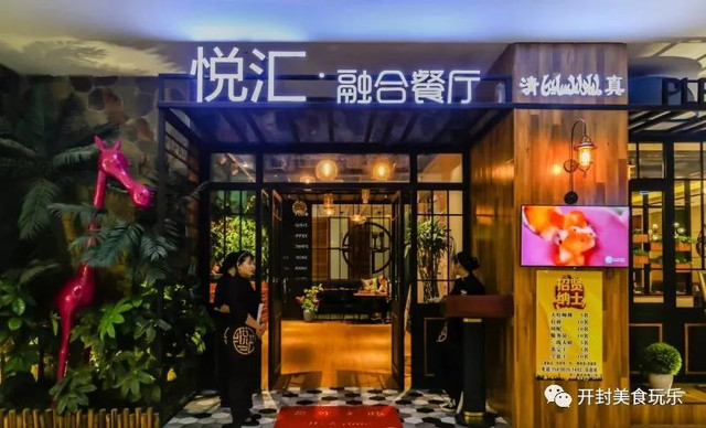 聚会混搭餐厅南门十字店怎么样_平凉南门十字图片(2)